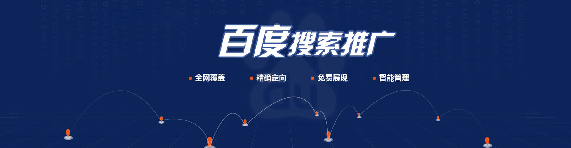 加格达奇百度竞价包年