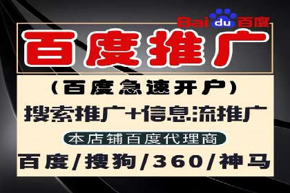 竞价推广开户策略解析：如何选择合适的平台